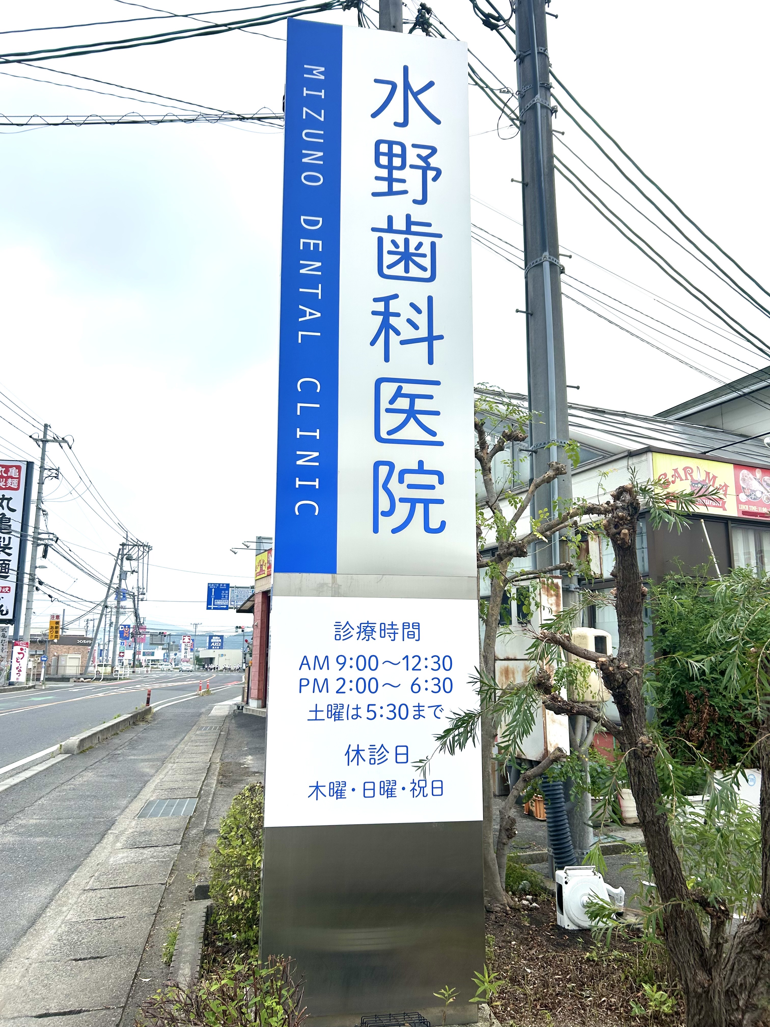 クリニック外観